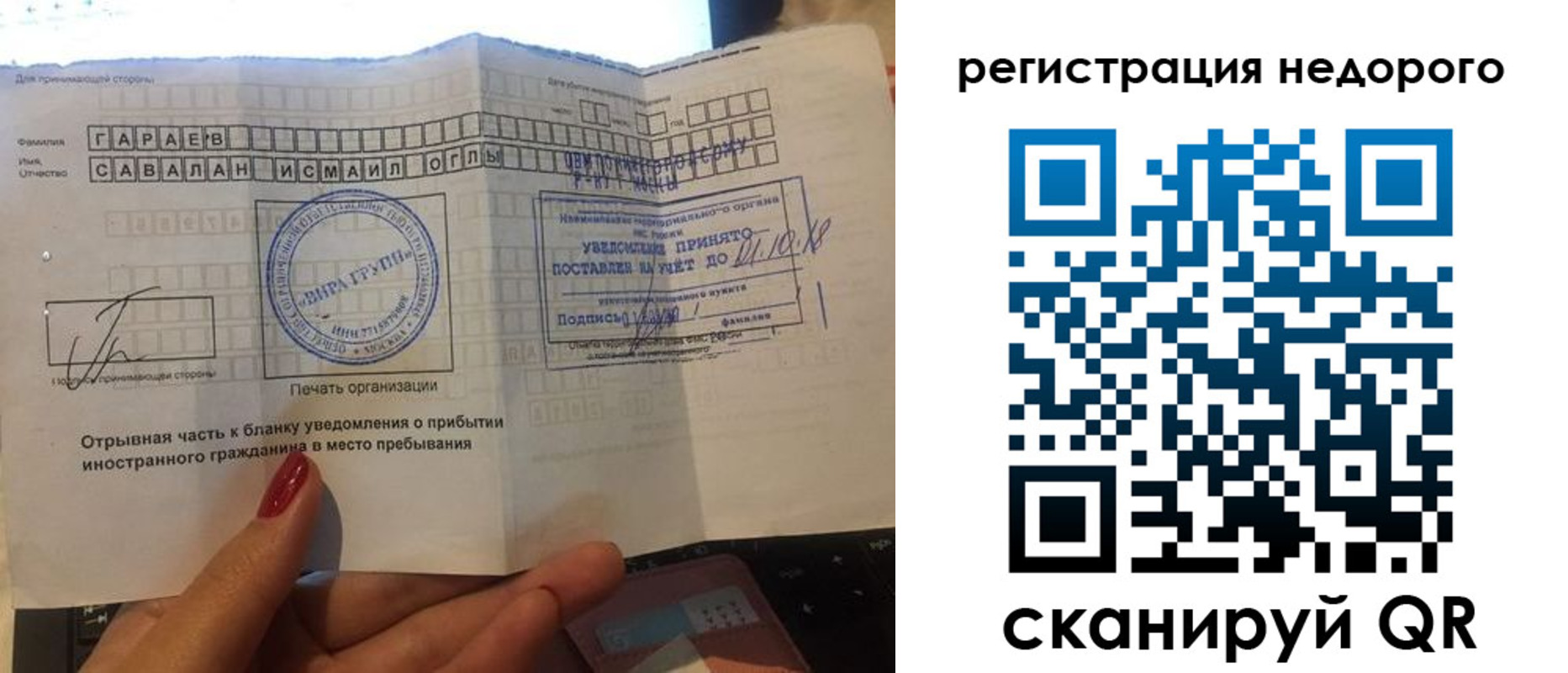 временная регистрация адрес в Змеиногорске