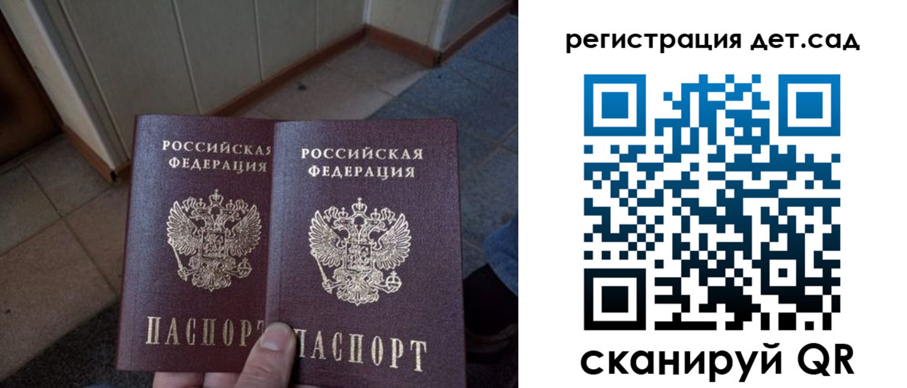 прописка 2025 в Змеиногорске