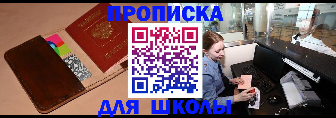миграционный учет в Змеиногорске
