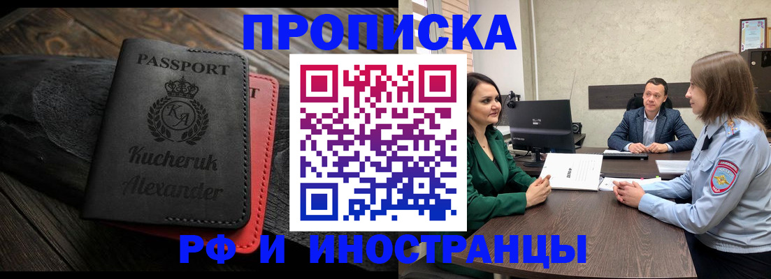прописка для военкомата в Змеиногорске