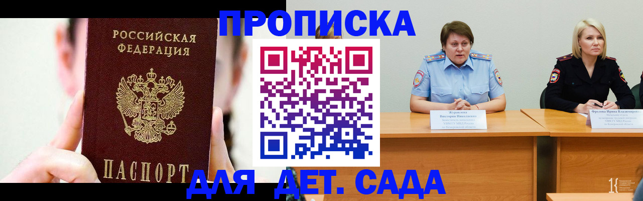 временная регистрация собственник в Змеиногорске